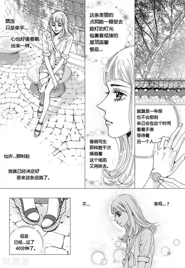 玛丽外宿中最终话