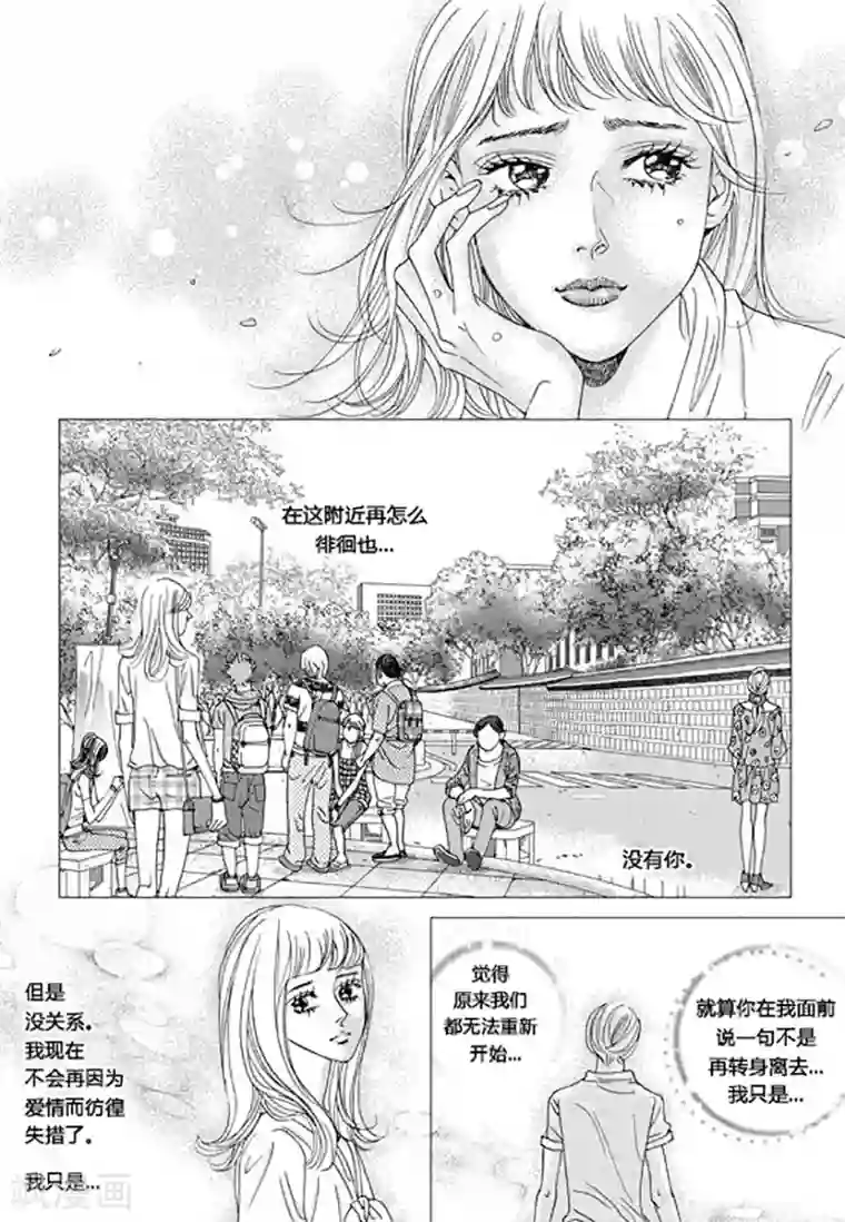 玛丽外宿中最终话