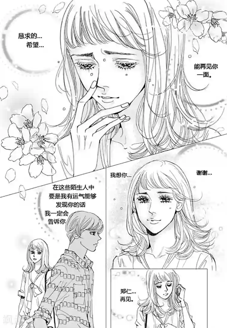 玛丽外宿中最终话