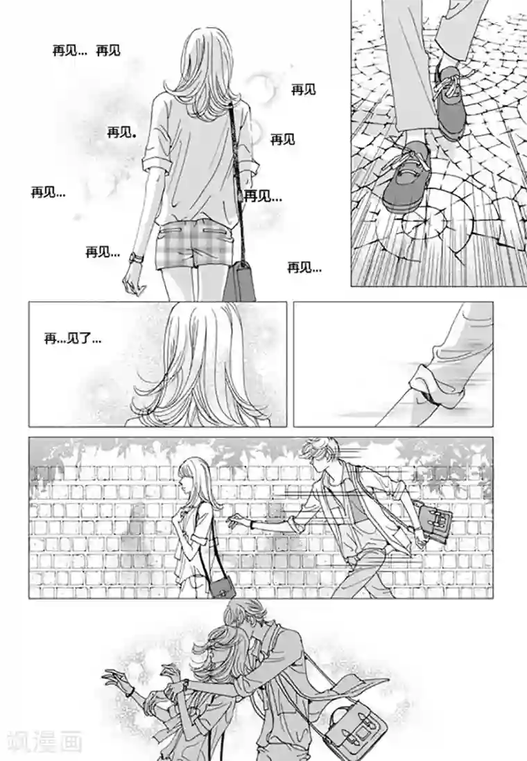 玛丽外宿中最终话