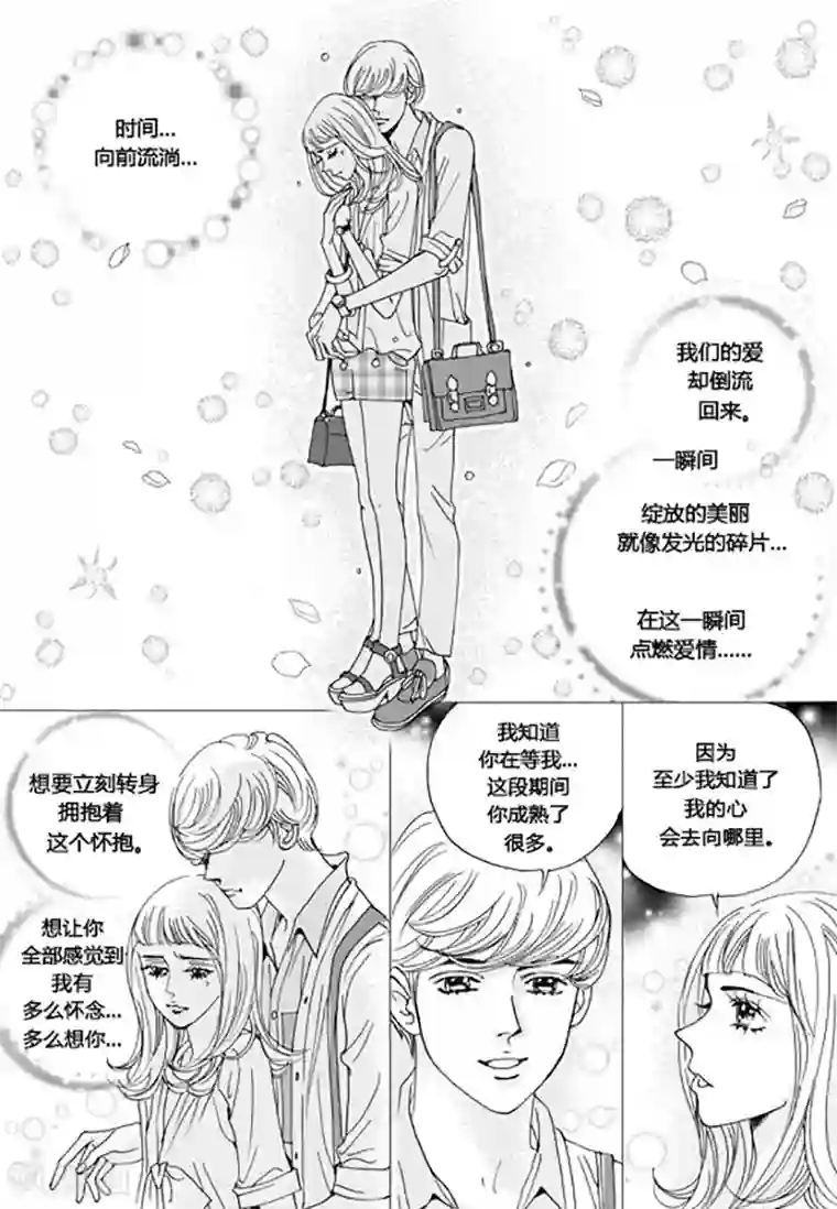 玛丽外宿中最终话