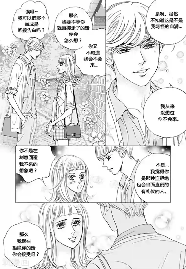 玛丽外宿中最终话