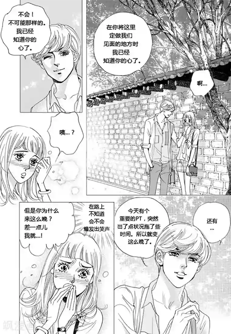 玛丽外宿中最终话