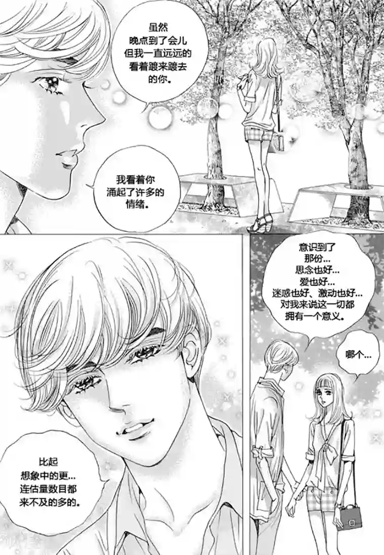 玛丽外宿中最终话