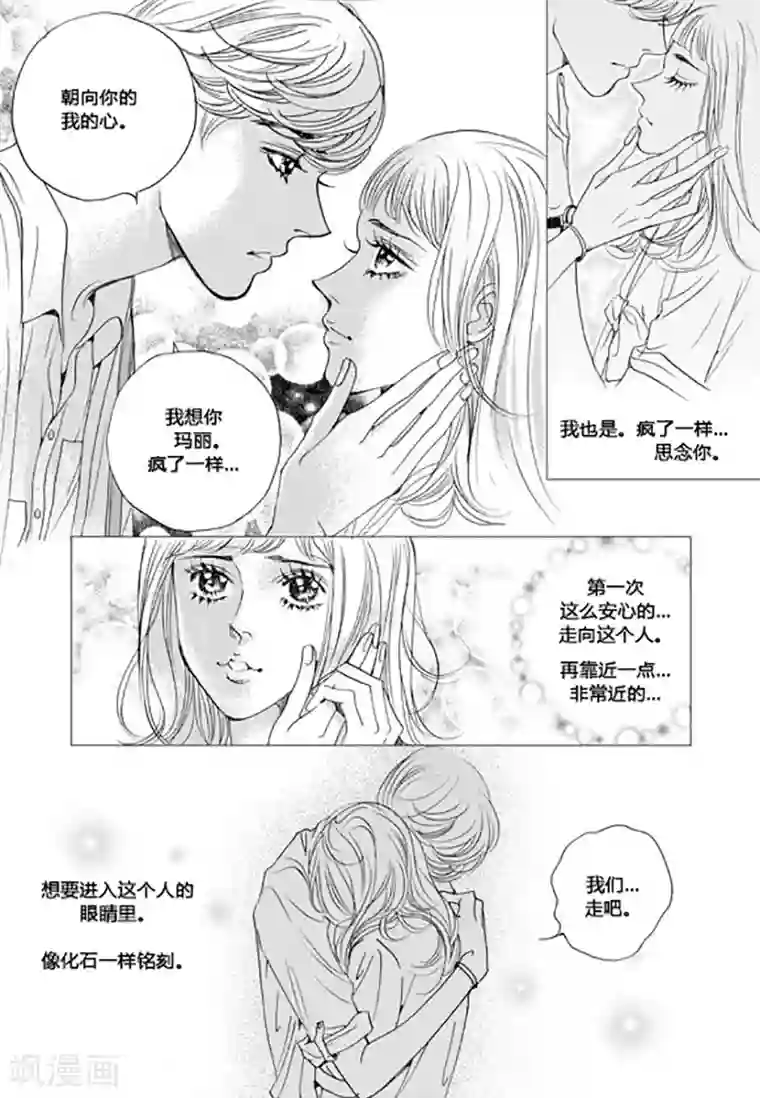 玛丽外宿中最终话