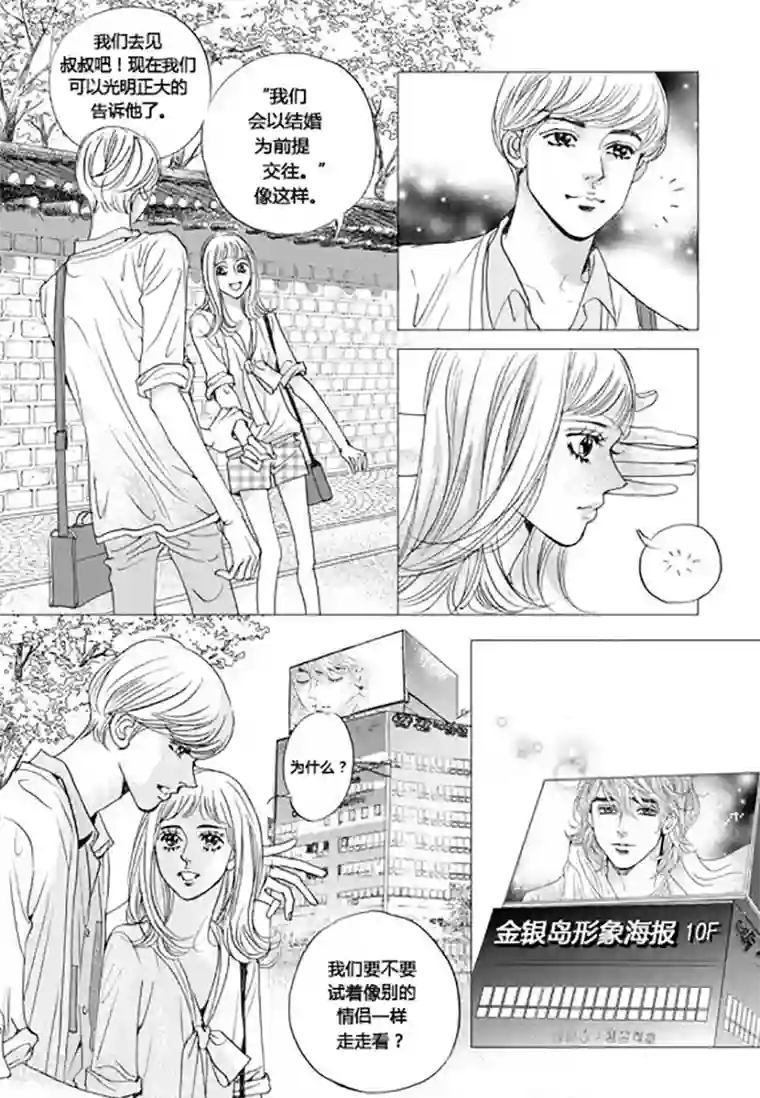 玛丽外宿中最终话