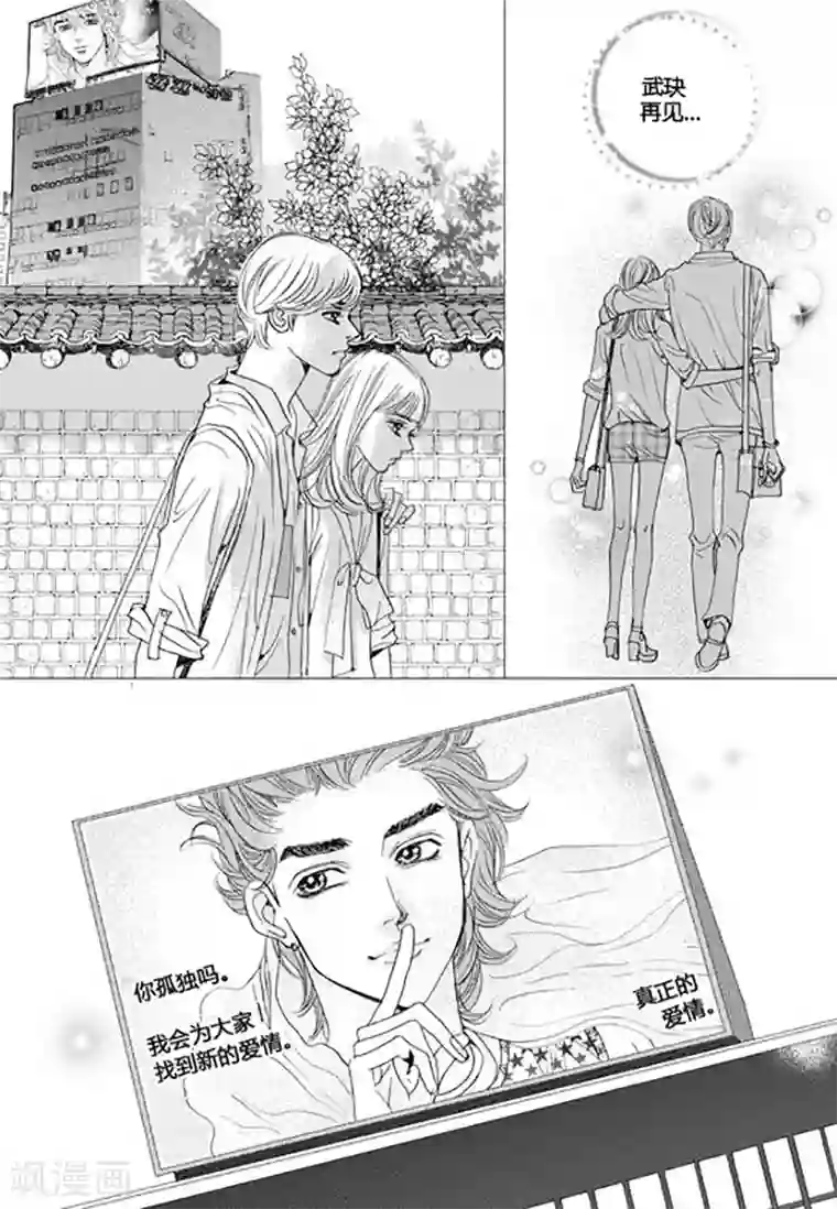 玛丽外宿中最终话