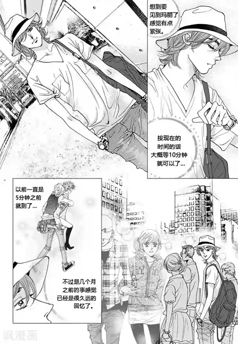 玛丽外宿中最终话