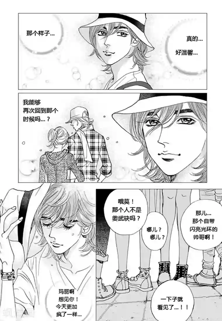 玛丽外宿中最终话