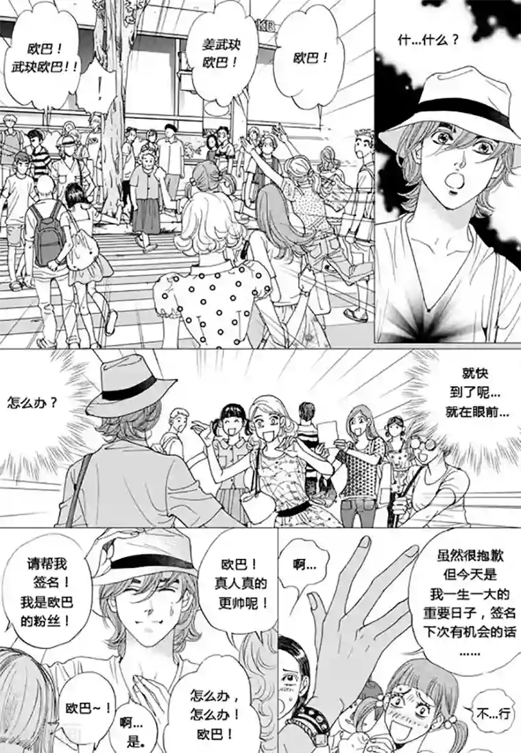 玛丽外宿中最终话