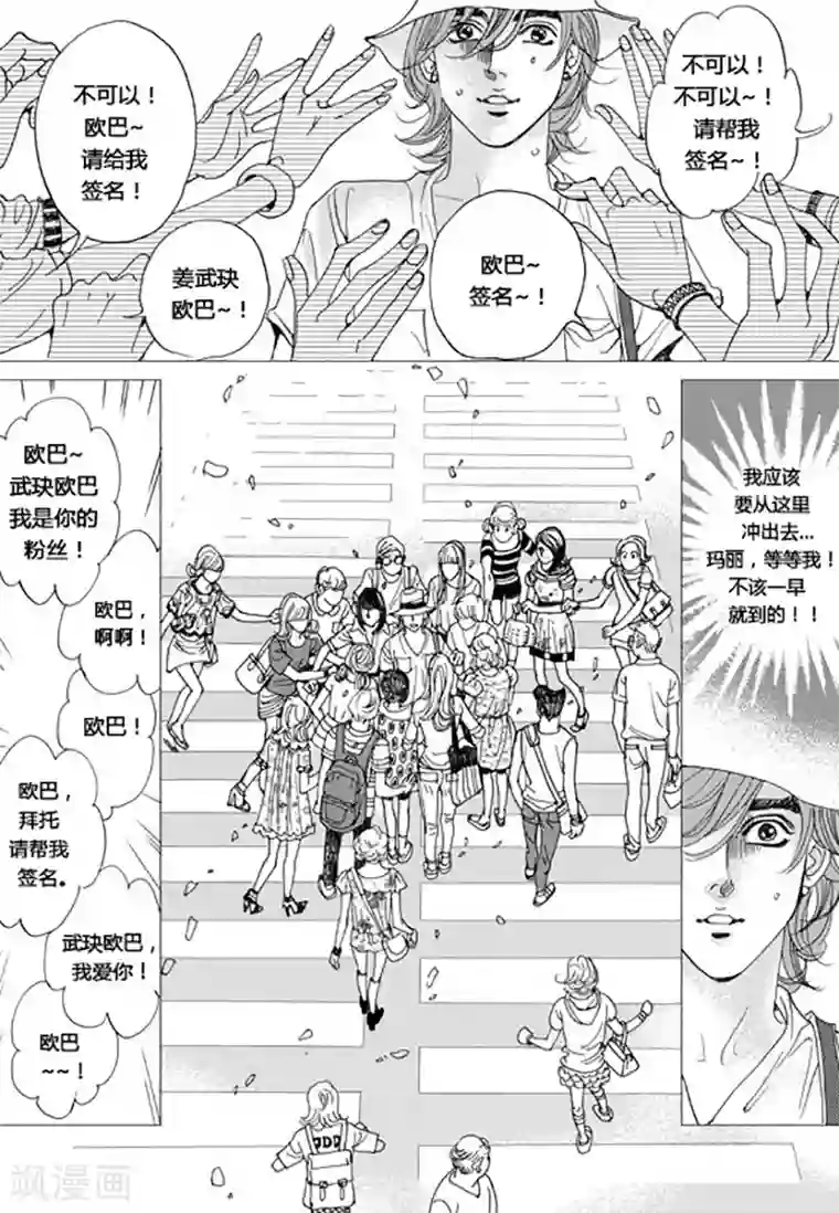 玛丽外宿中最终话