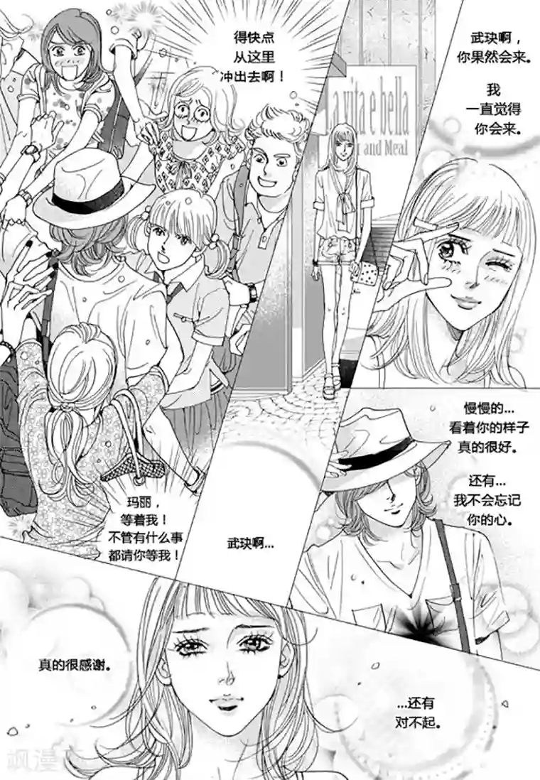 玛丽外宿中最终话