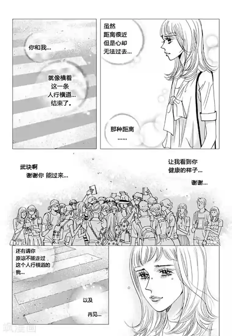 玛丽外宿中最终话