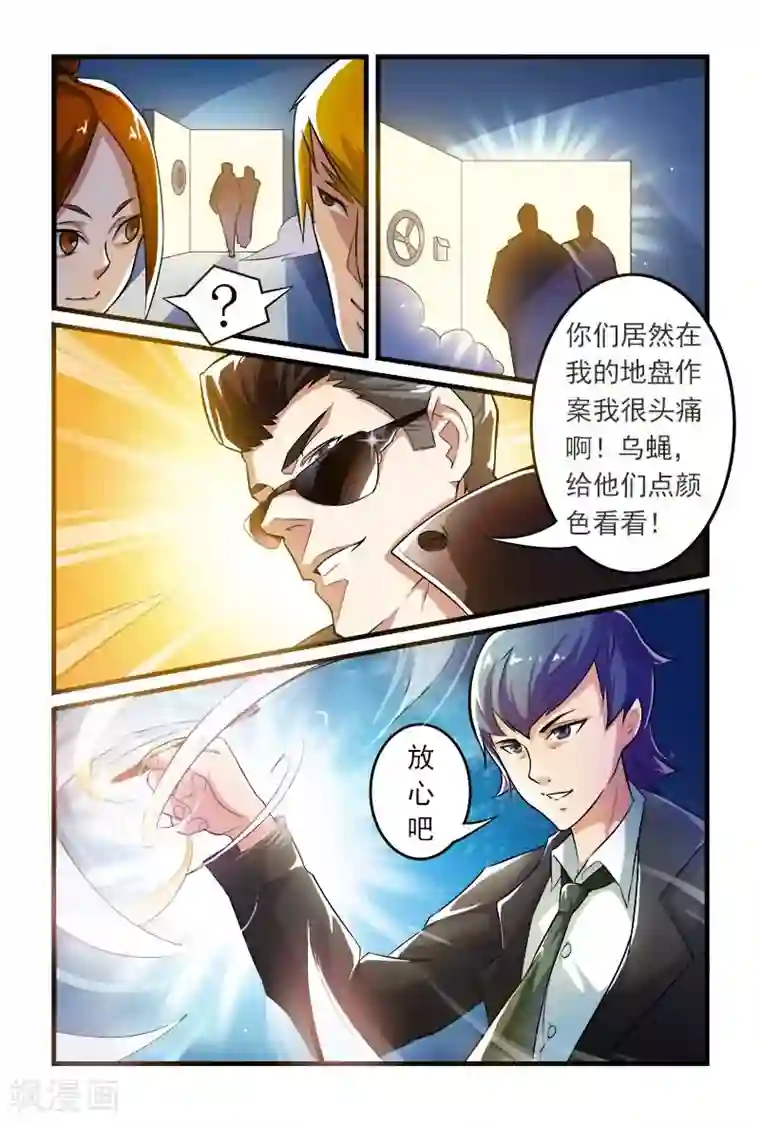 极道绘客第1话