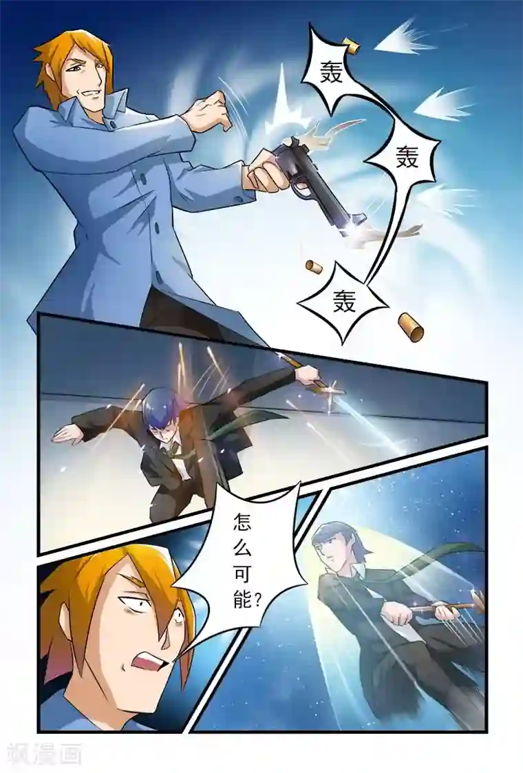 极道绘客第1话