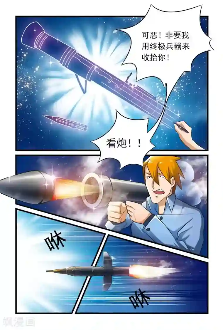 极道绘客第1话