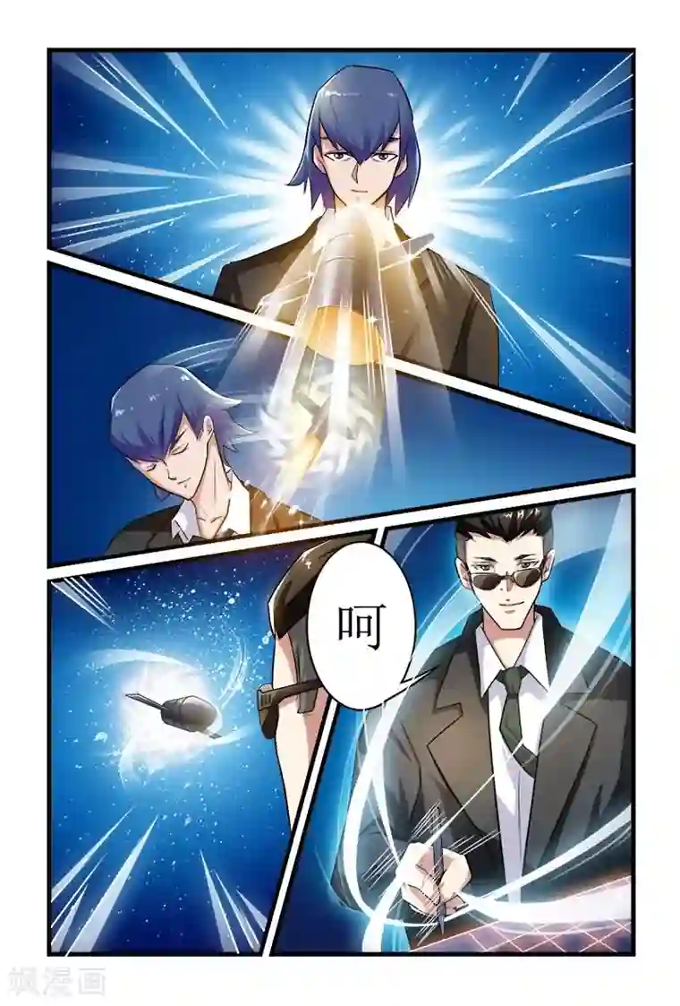 极道绘客第1话