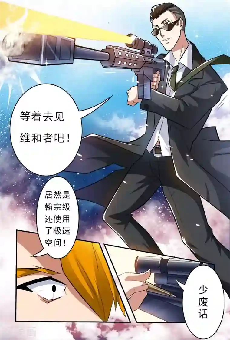 极道绘客第1话
