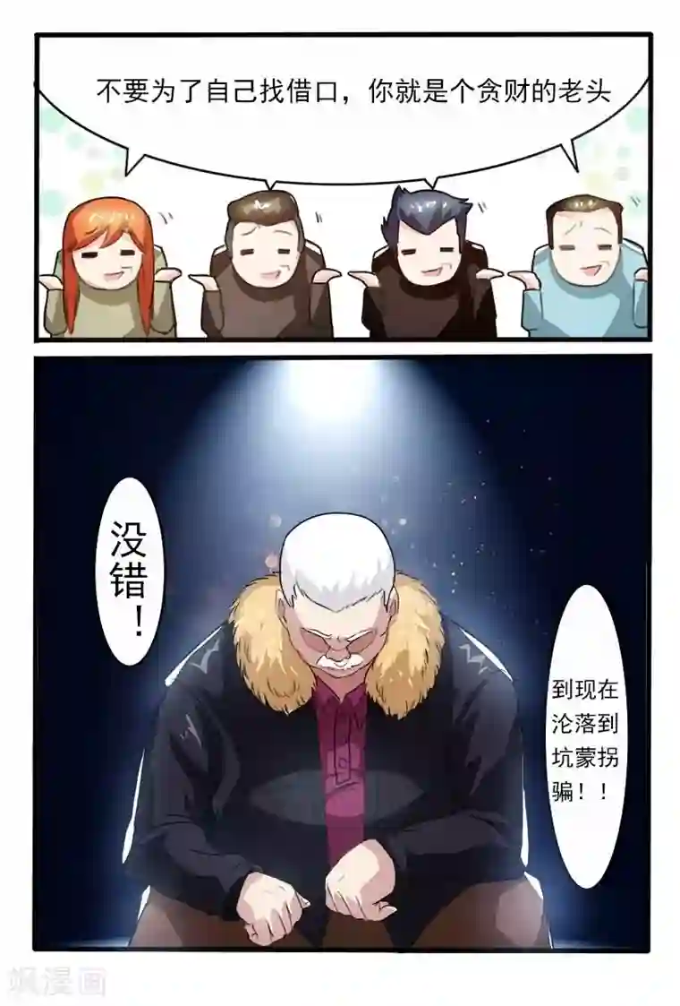 极道绘客第3话
