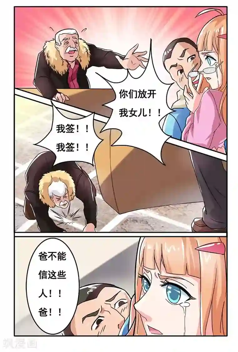 极道绘客第3话