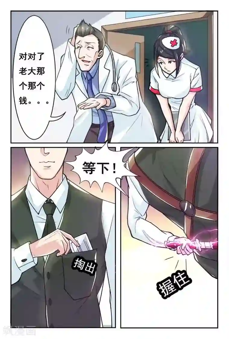 极道绘客第4话