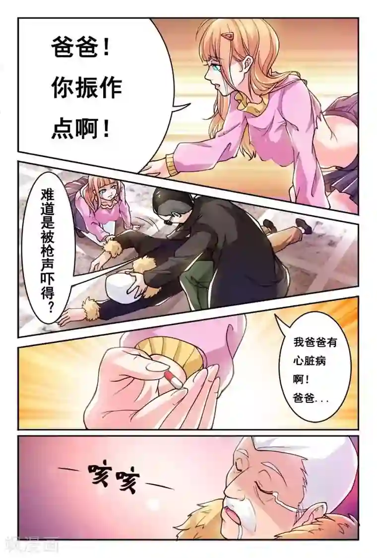 极道绘客第4话