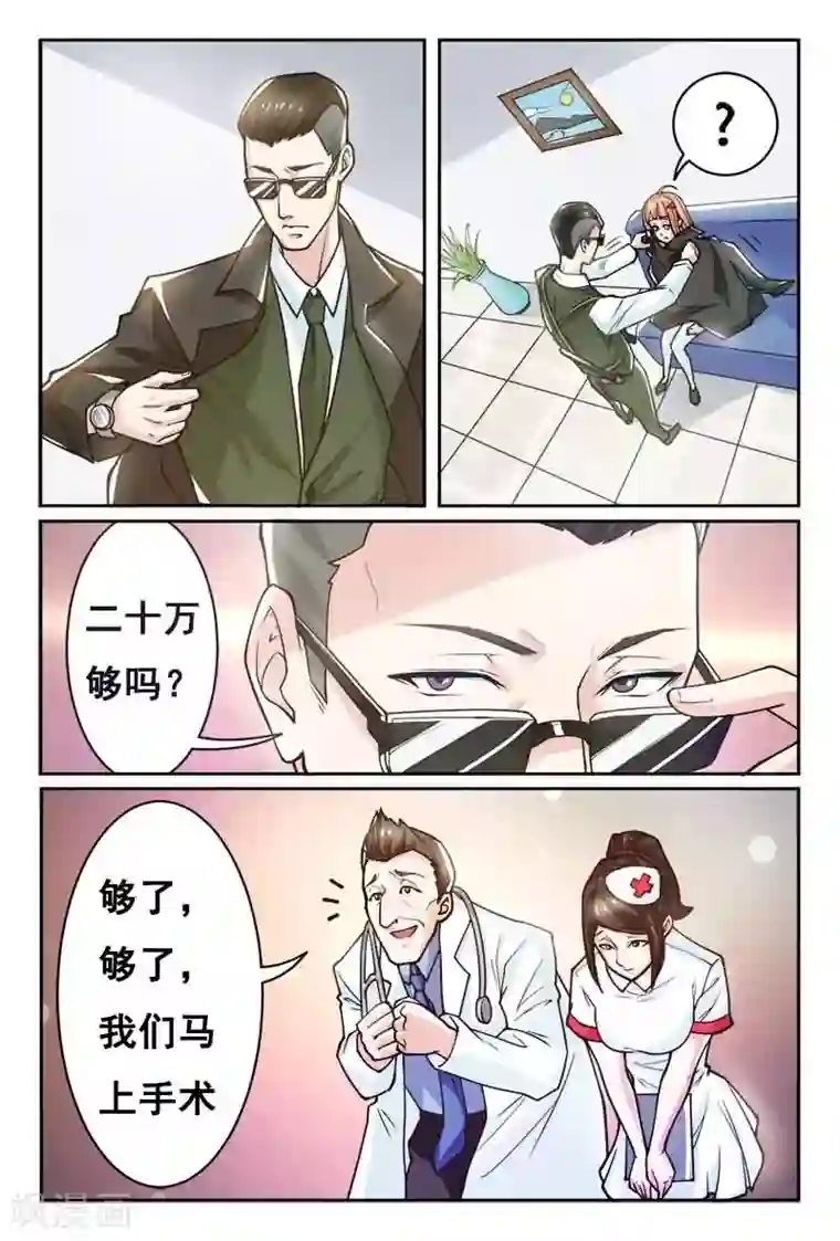 极道绘客第4话