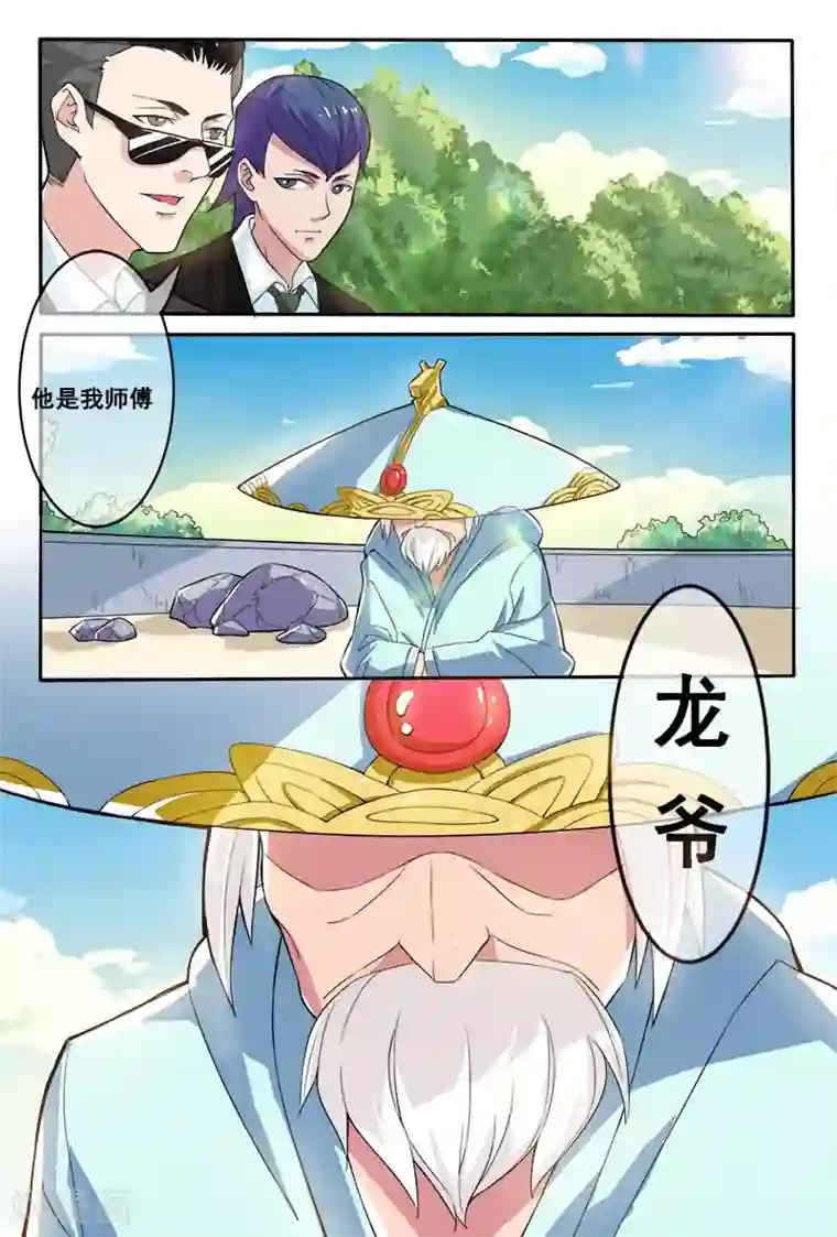 极道绘客第5话