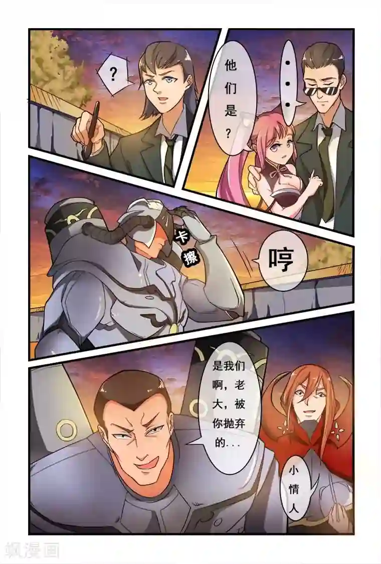 极道绘客第7话