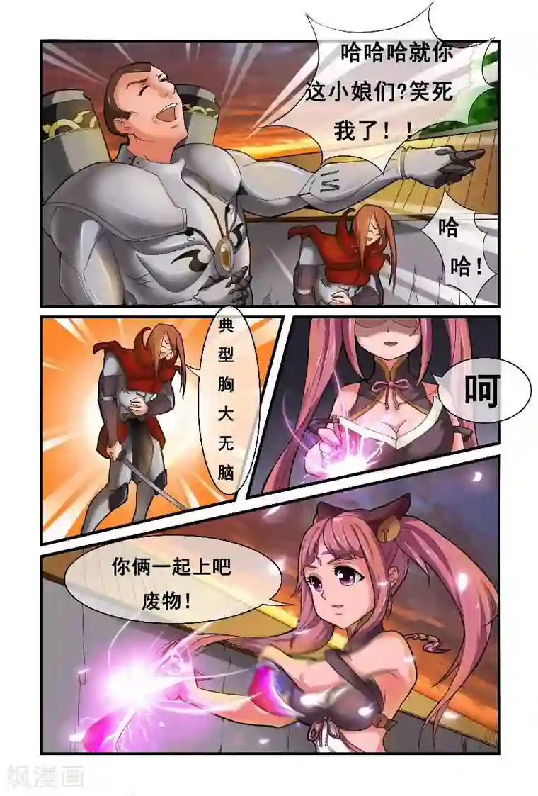极道绘客第7话