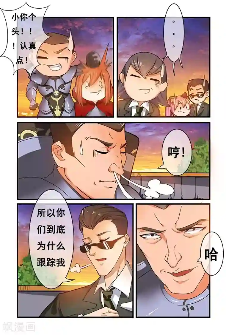 极道绘客第7话