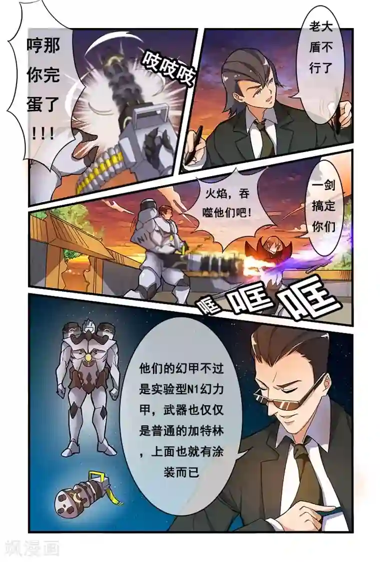 极道绘客第7话