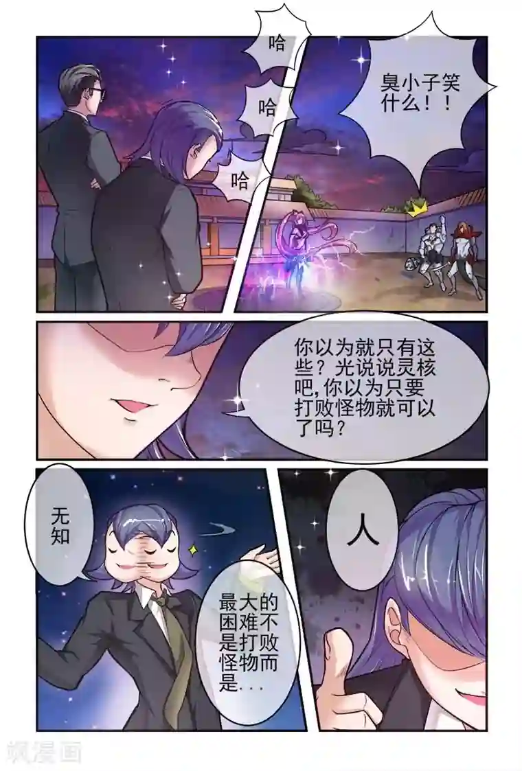 极道绘客第8话