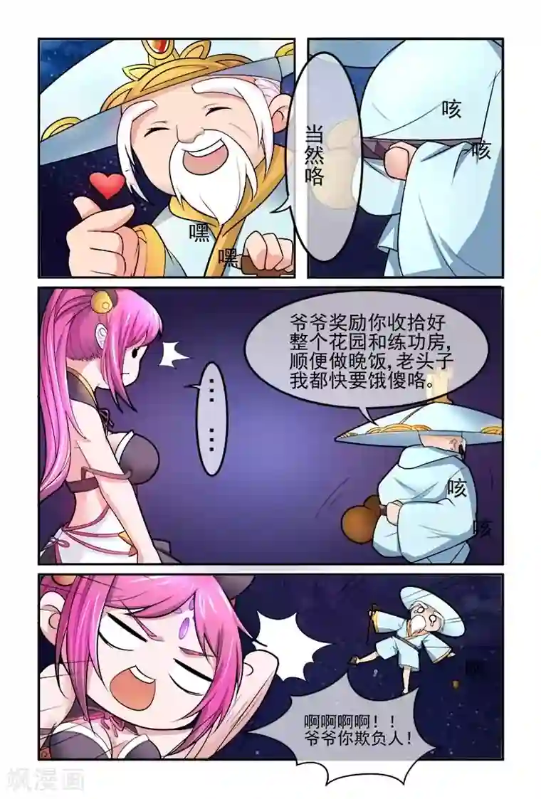 极道绘客第10话