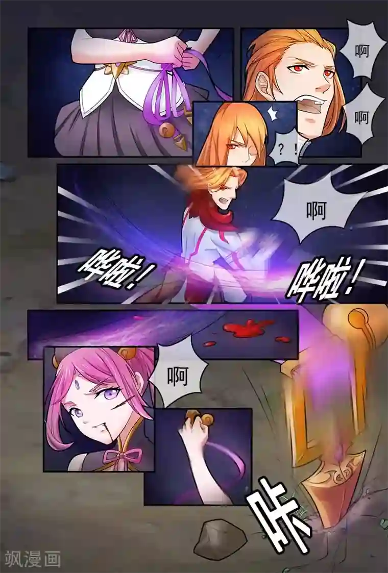 极道绘客第10话