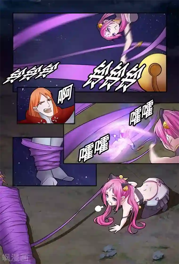 极道绘客第10话