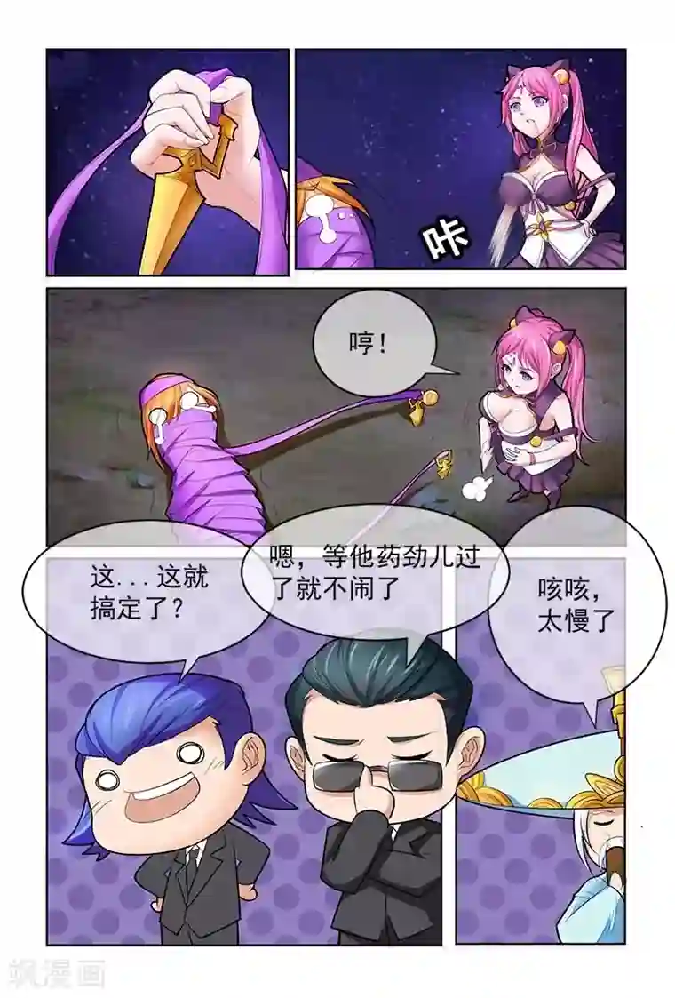 极道绘客第10话