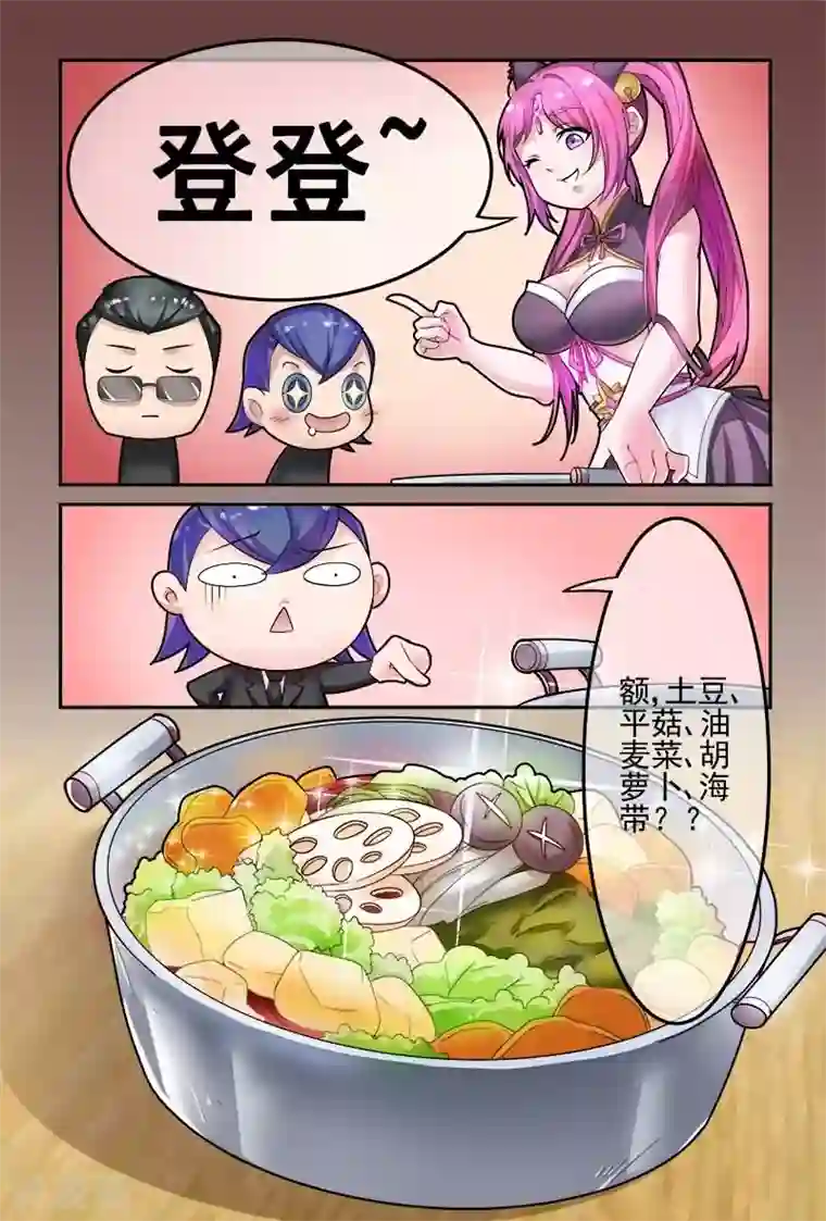 极道绘客第11话