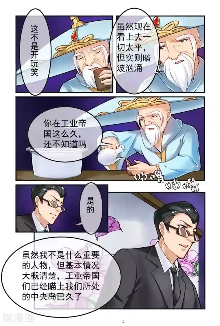 极道绘客第11话