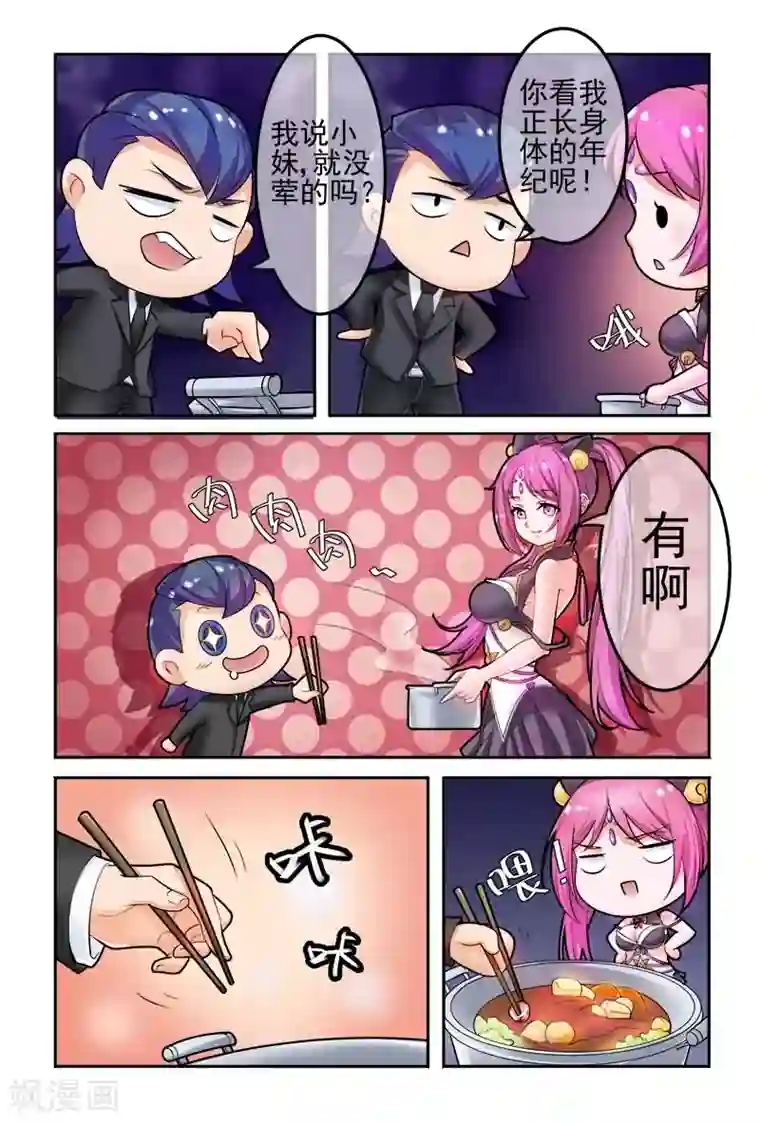 极道绘客第11话