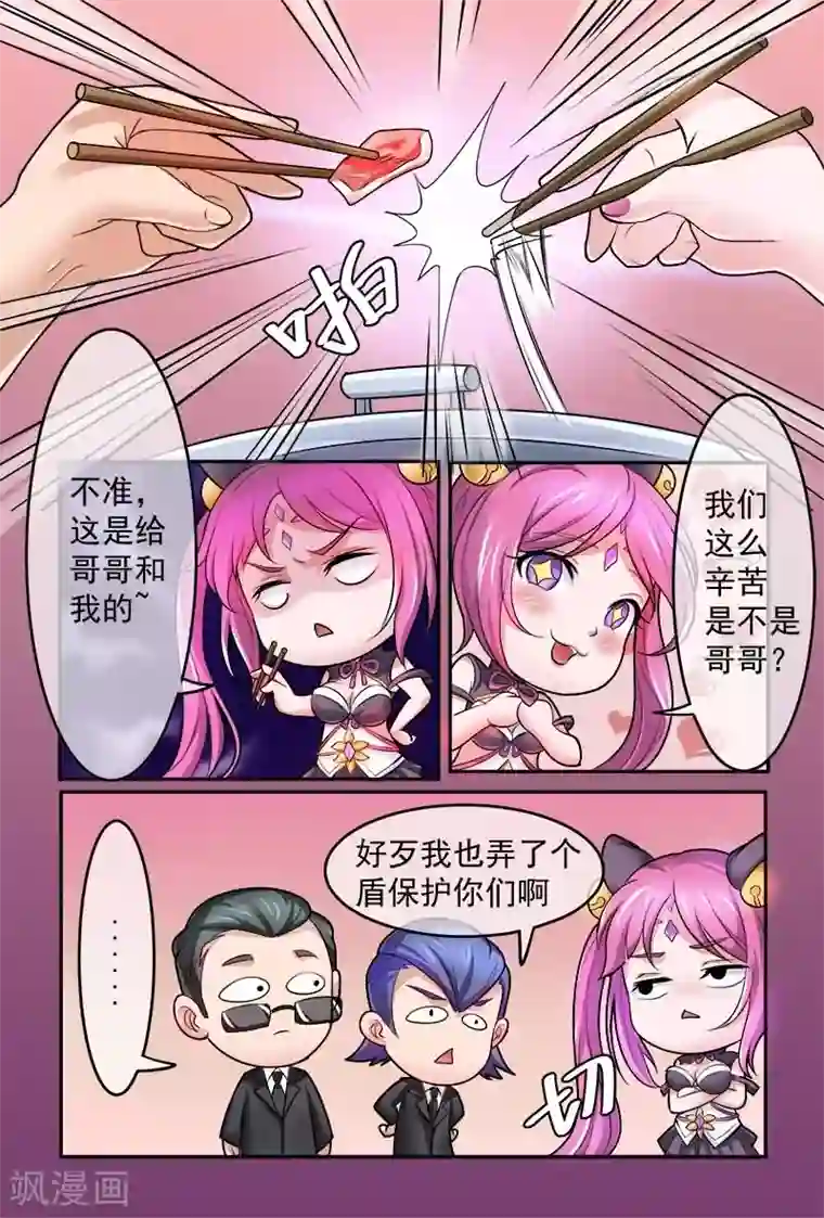 极道绘客第11话