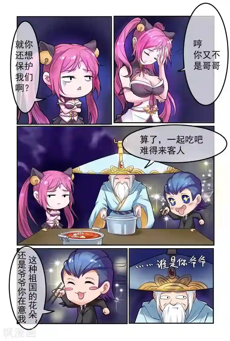 极道绘客第11话