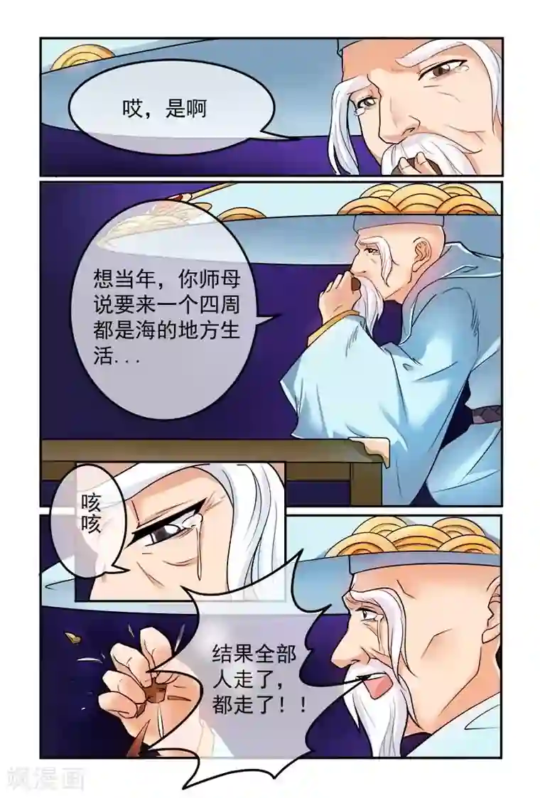 极道绘客第11话