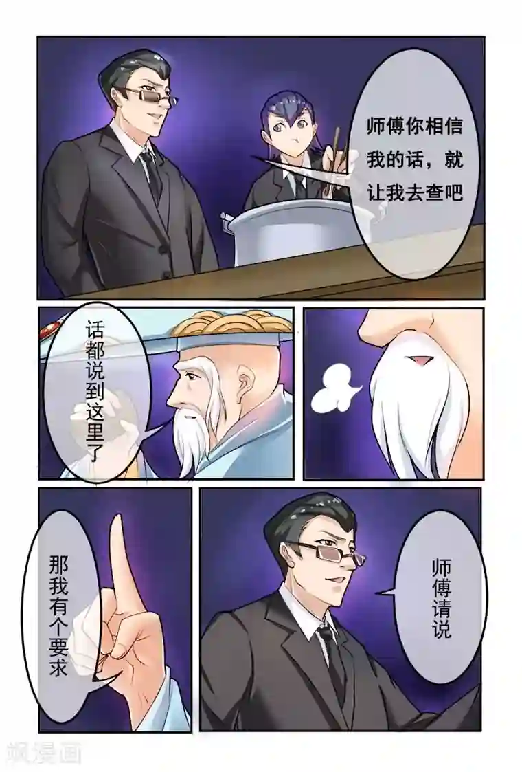 极道绘客第11话