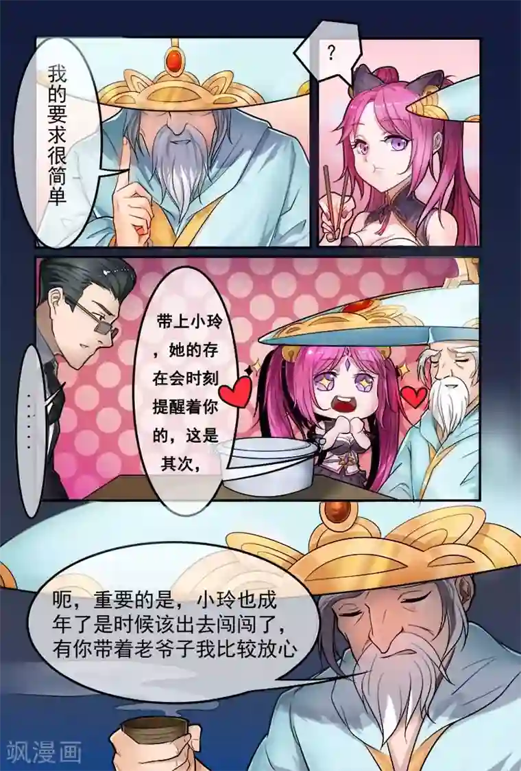 极道绘客第11话