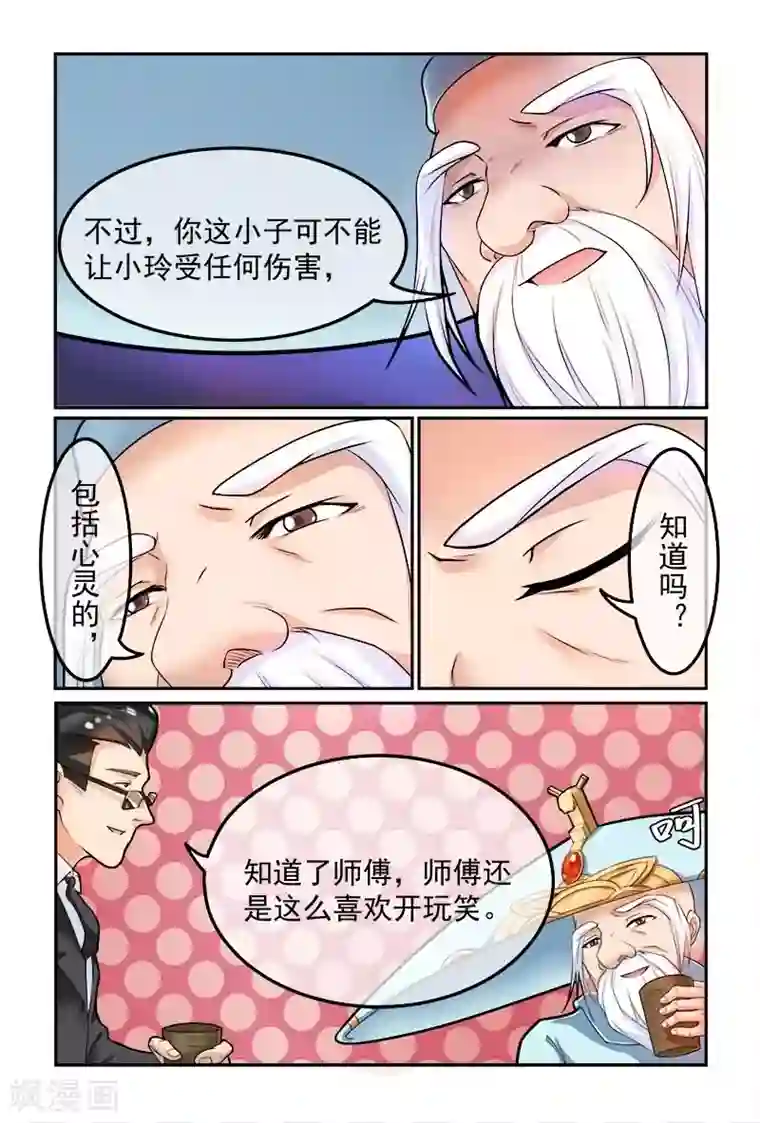 极道绘客第11话