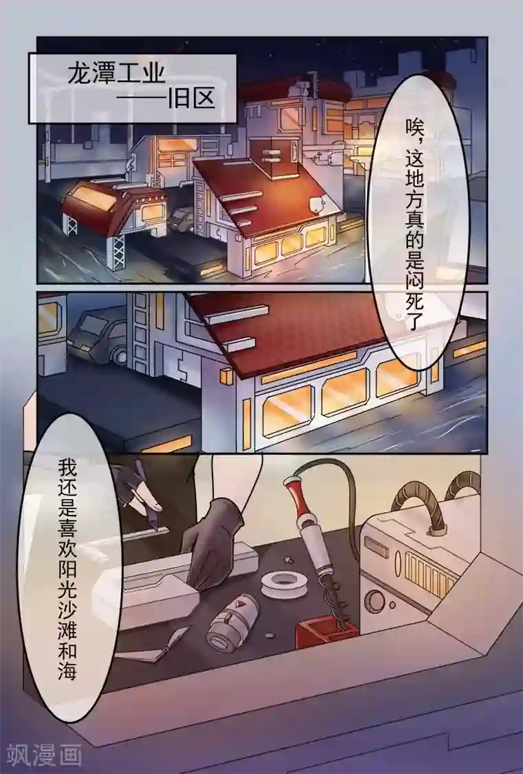 极道绘客第12话