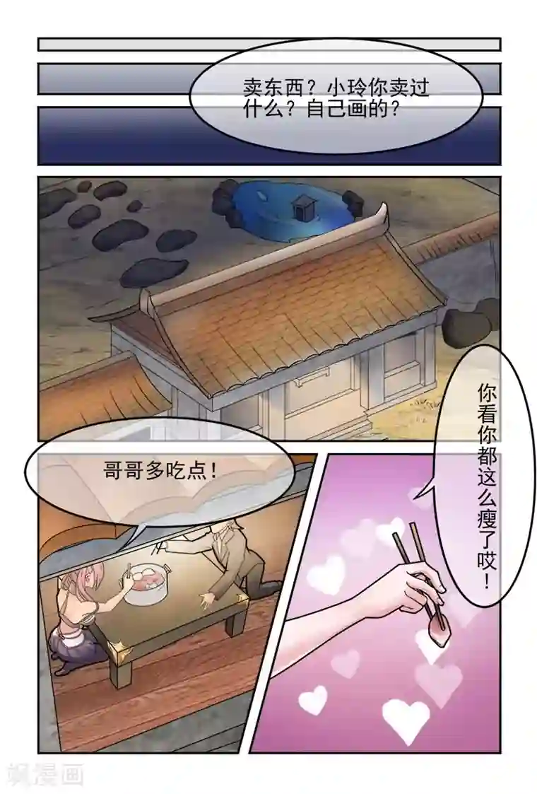 极道绘客第12话