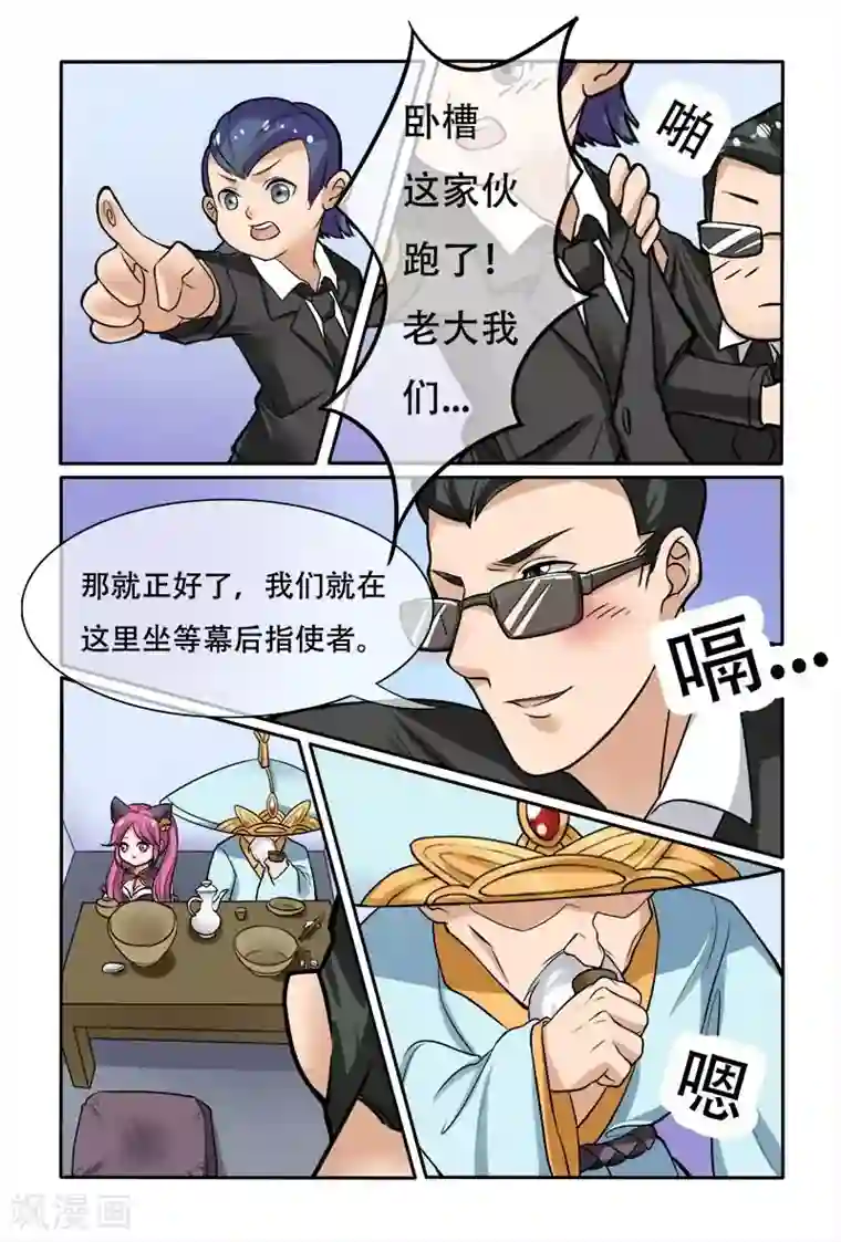 极道绘客第12话