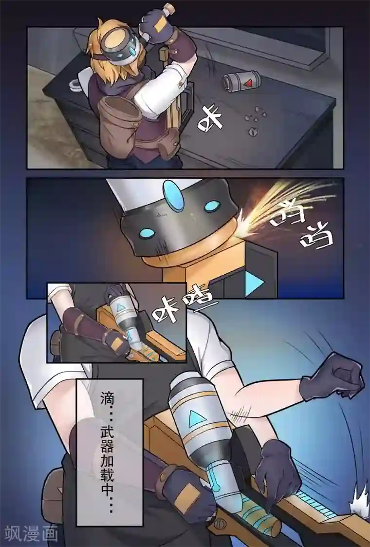 极道绘客第12话